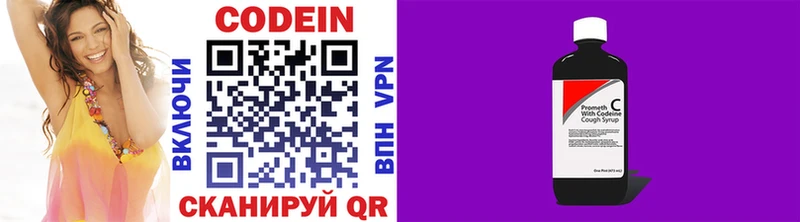 Кодеиновый сироп Lean напиток Lean (лин)  omg ТОР  Нижневартовск 