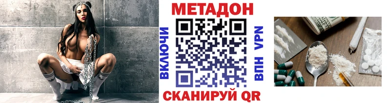 Метадон methadone  Нижневартовск 